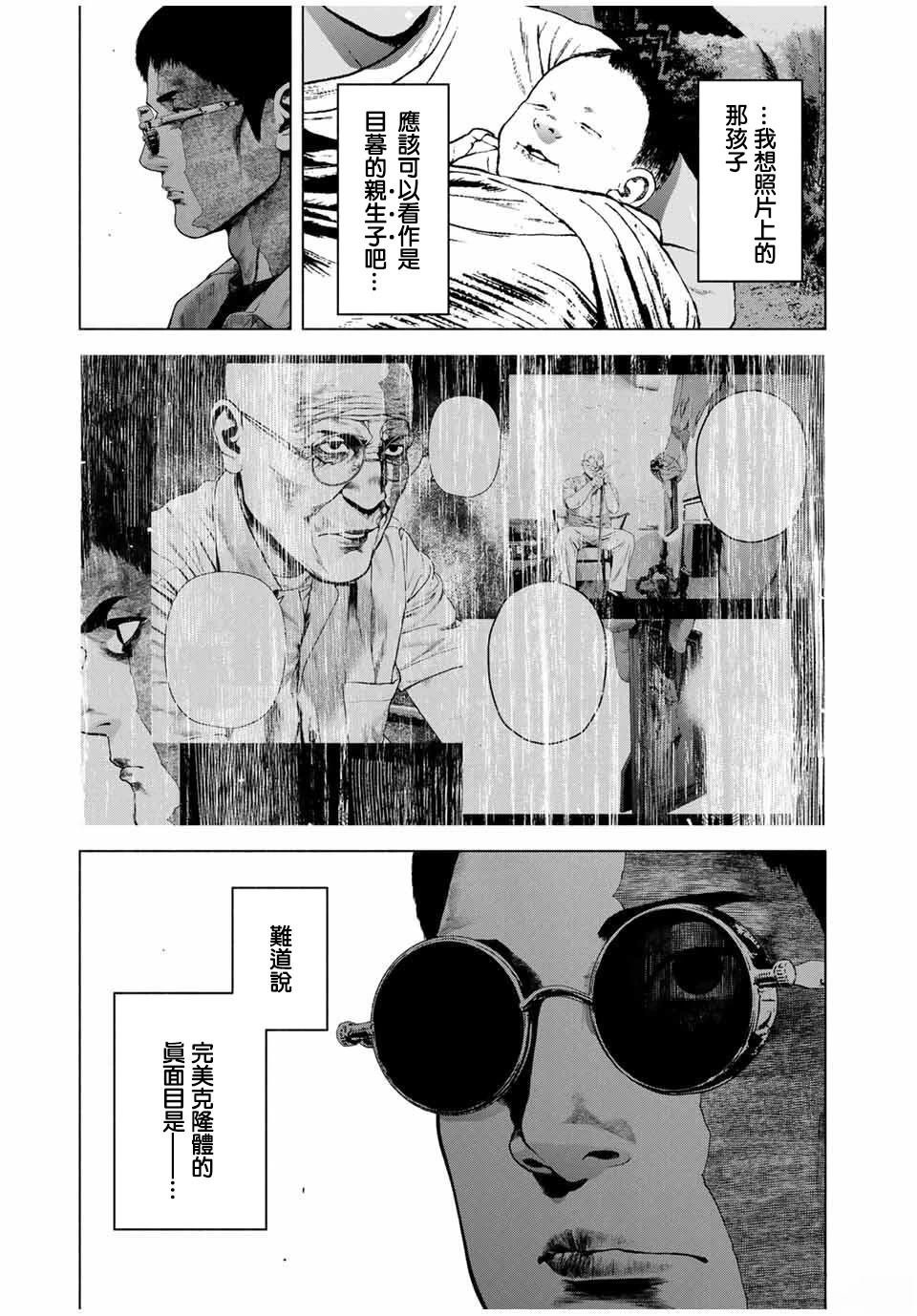 第69话