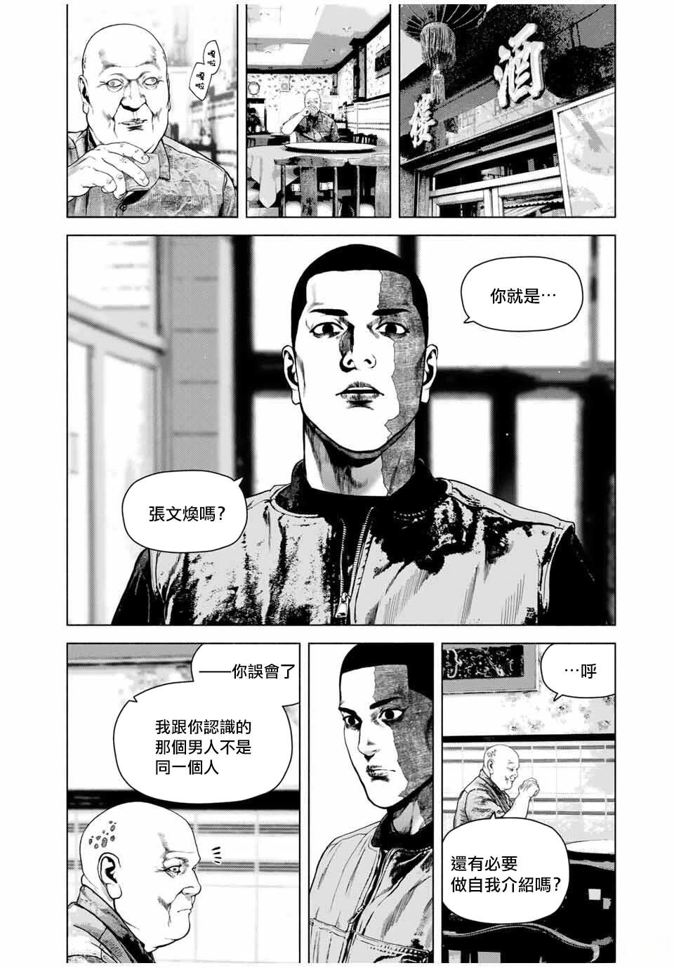 第69话