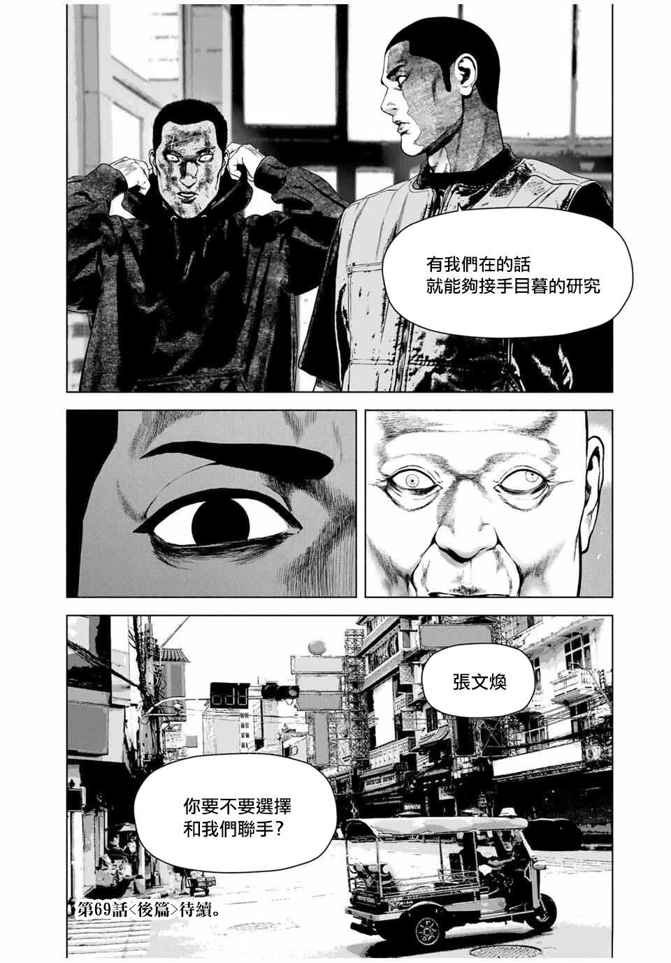第69话