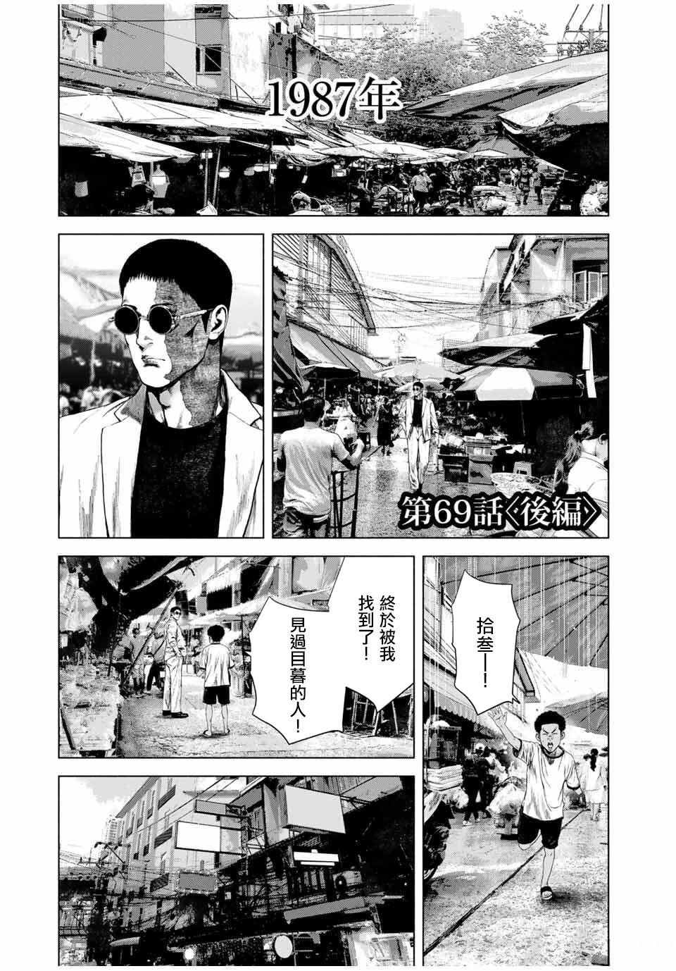第69话