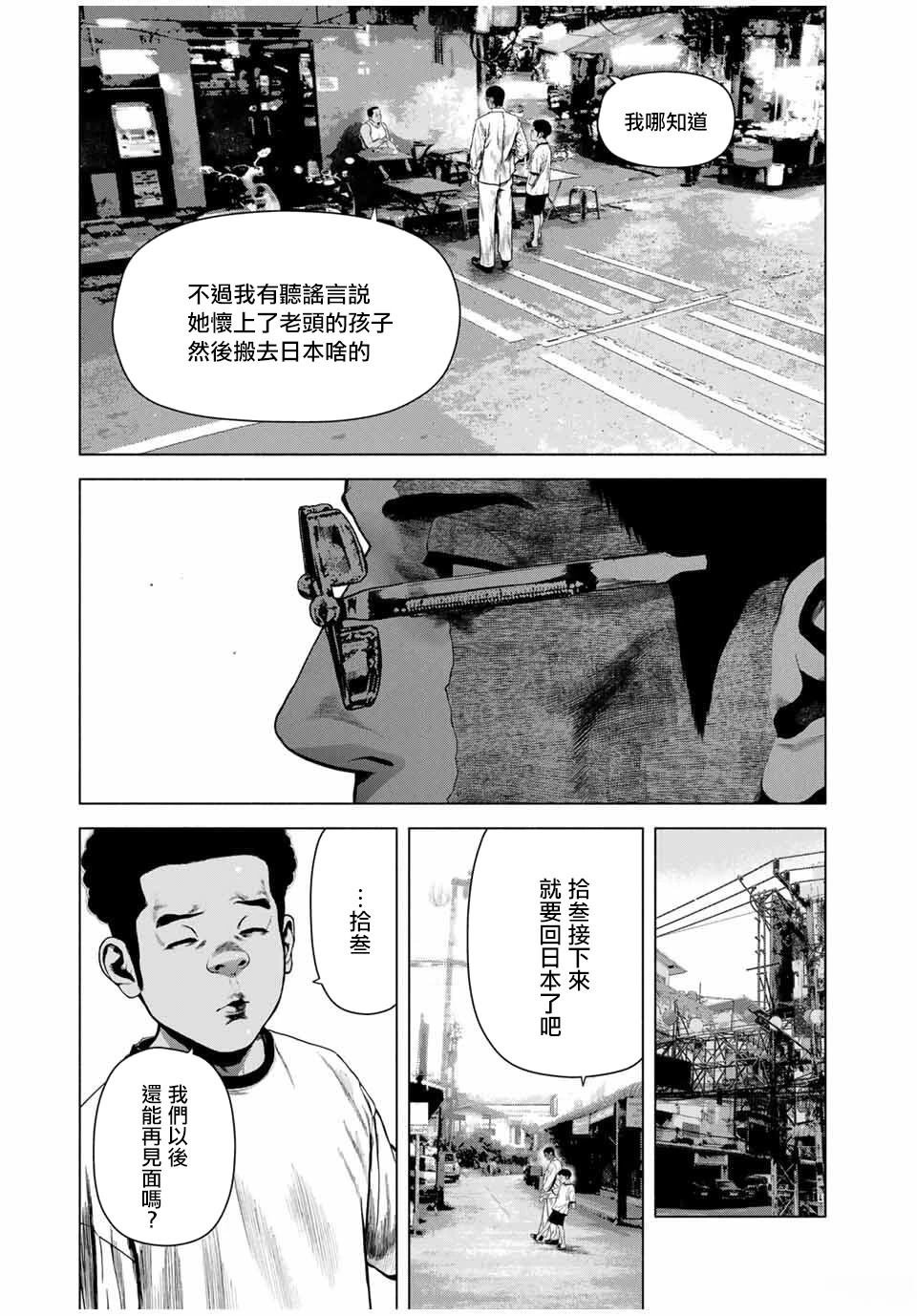 第69话