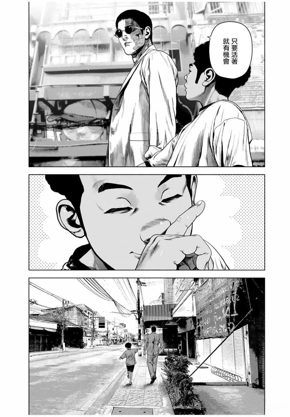 第69话