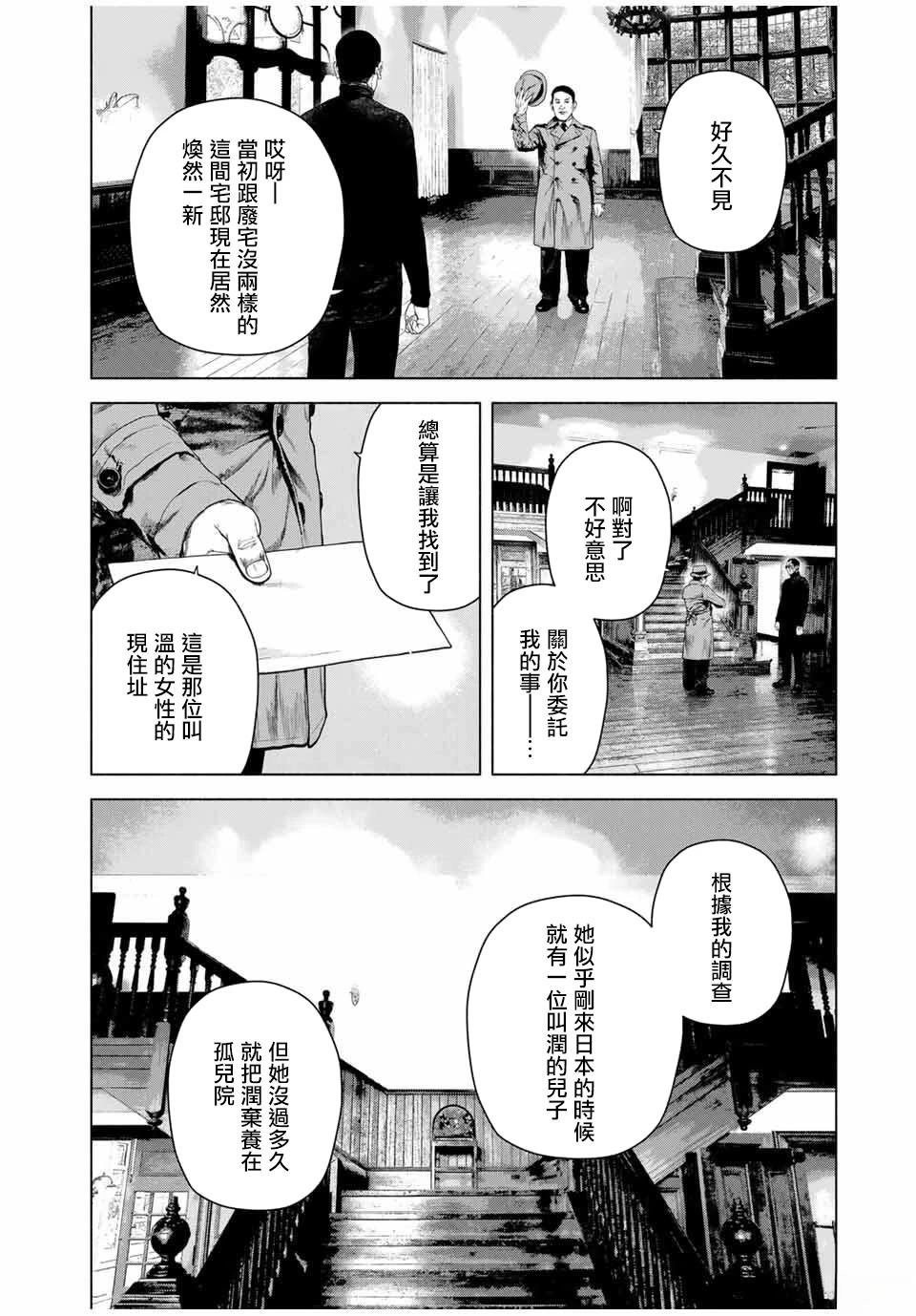 第69话