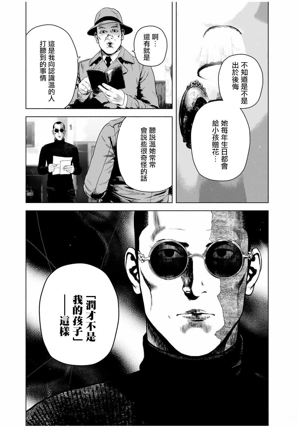 第69话