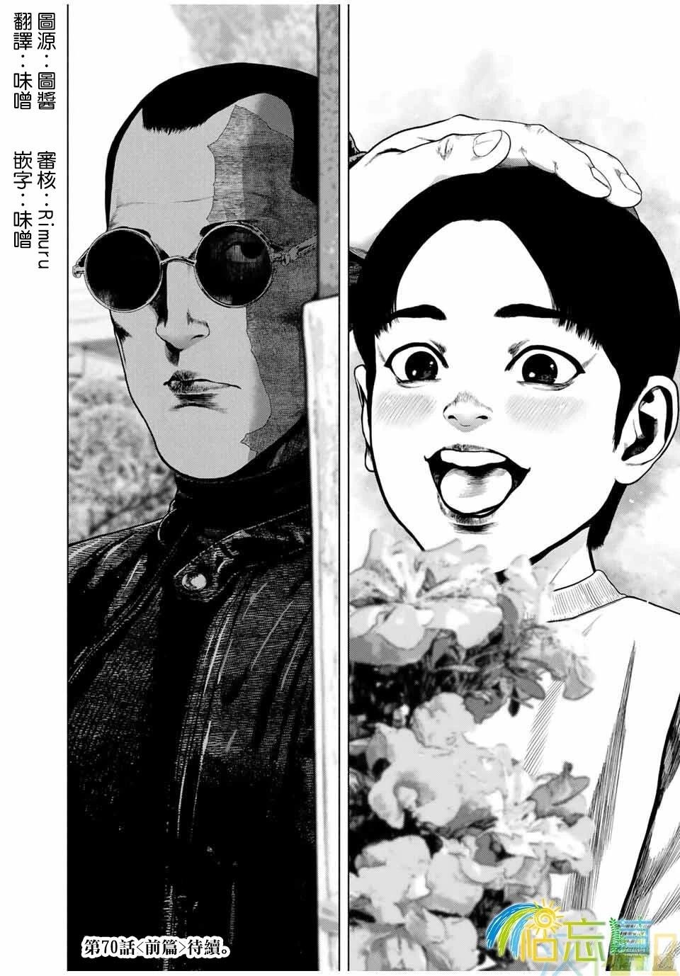 第69话