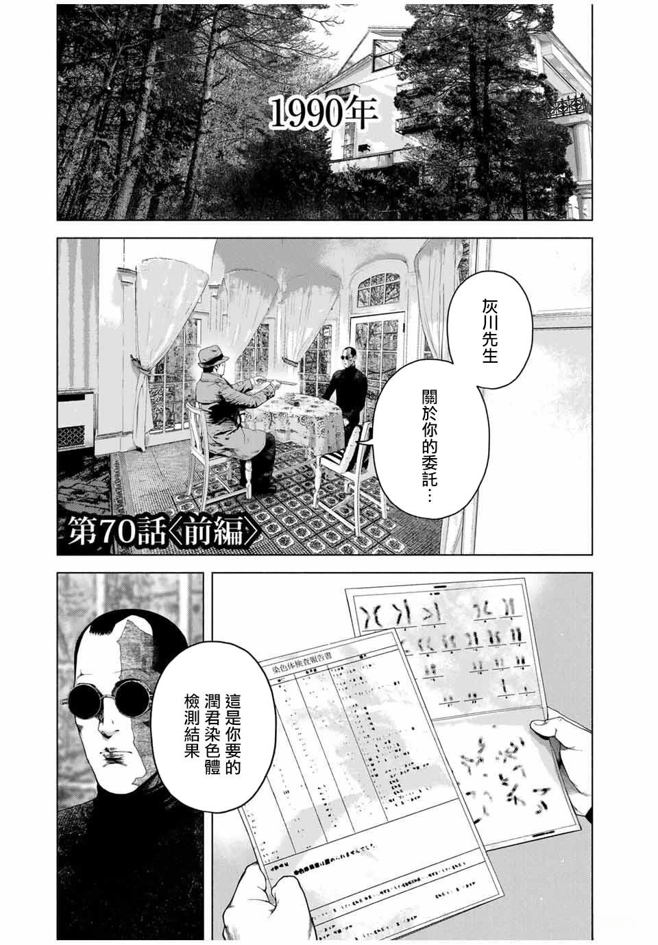 第70话