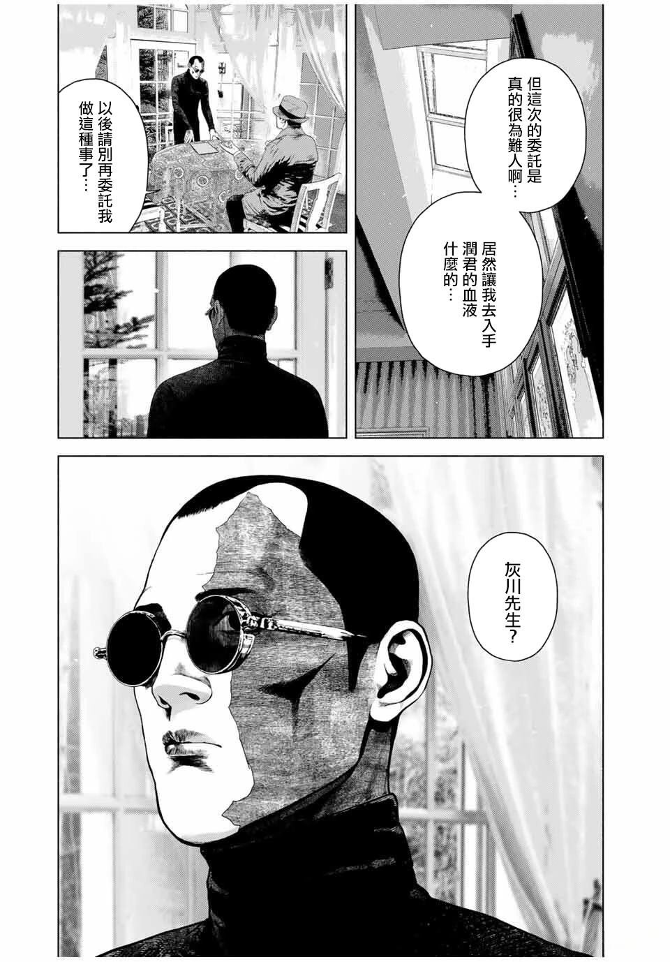 第70话