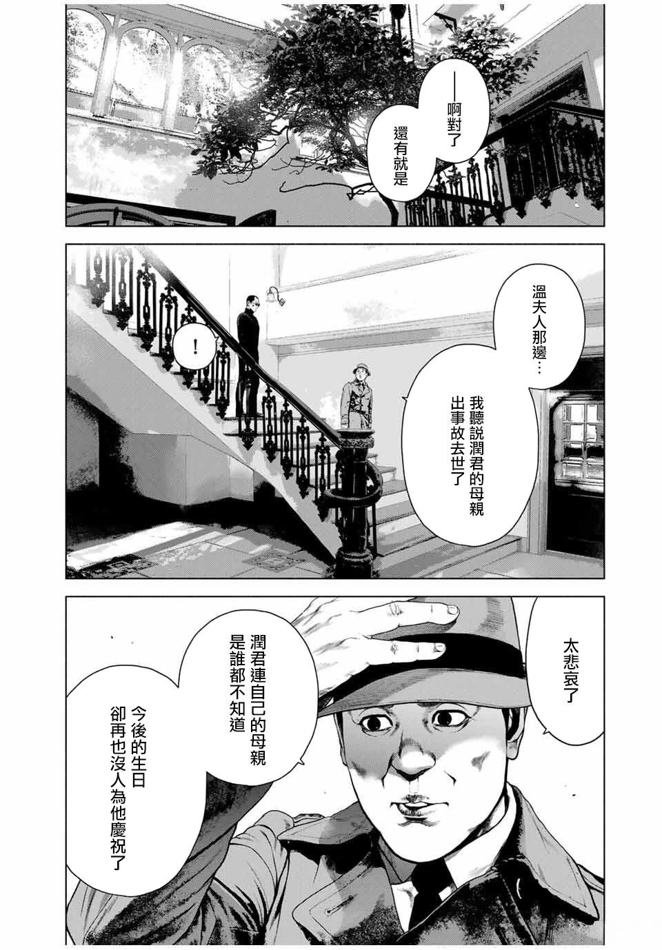 第70话