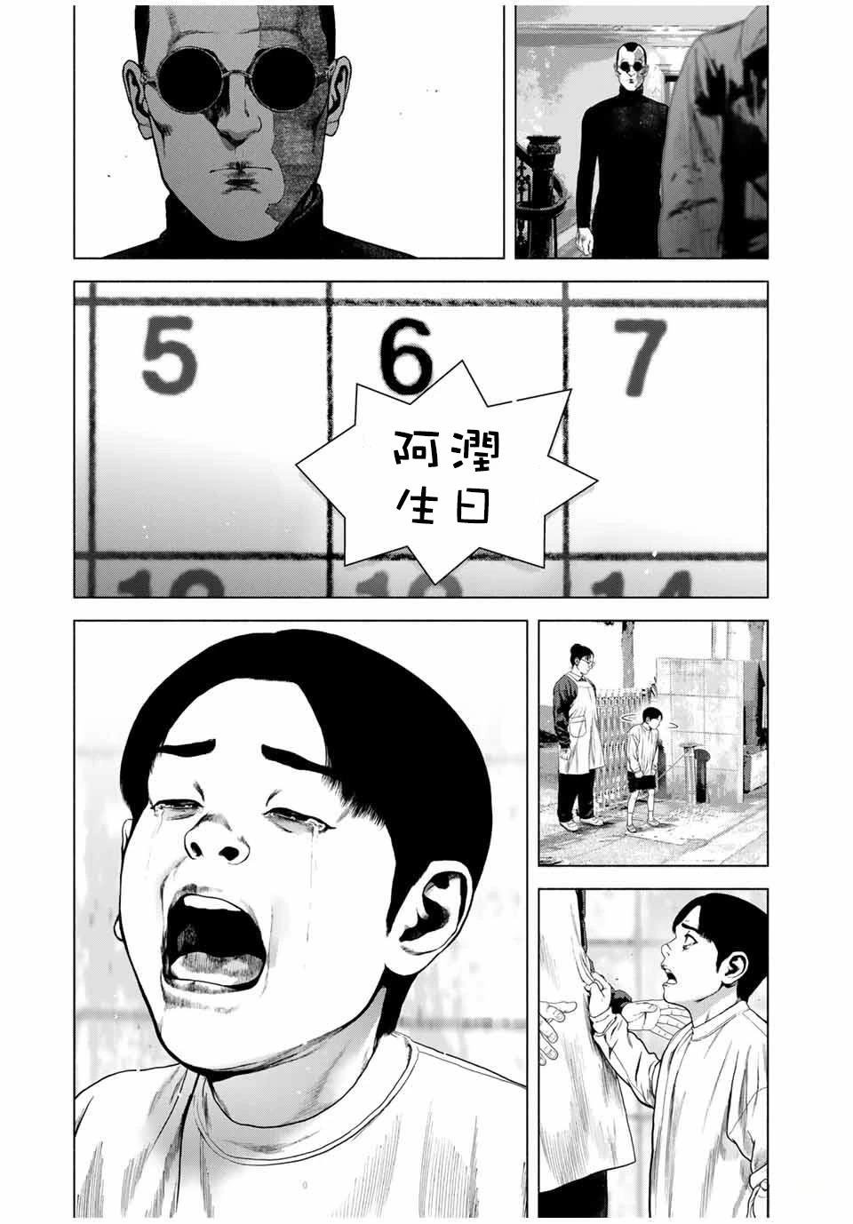 第70话