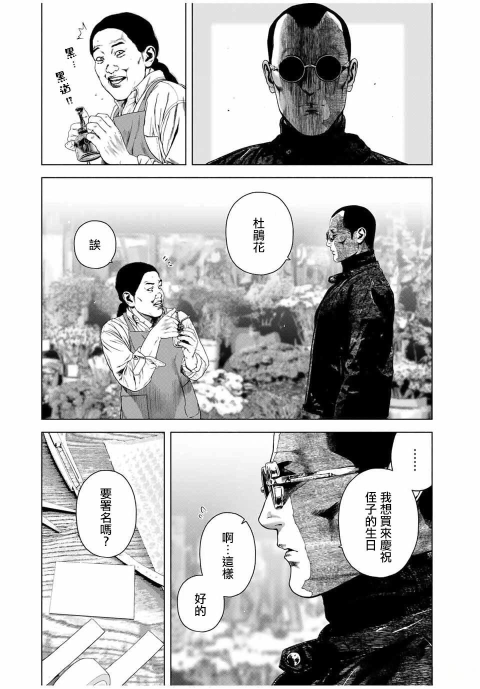 第70话