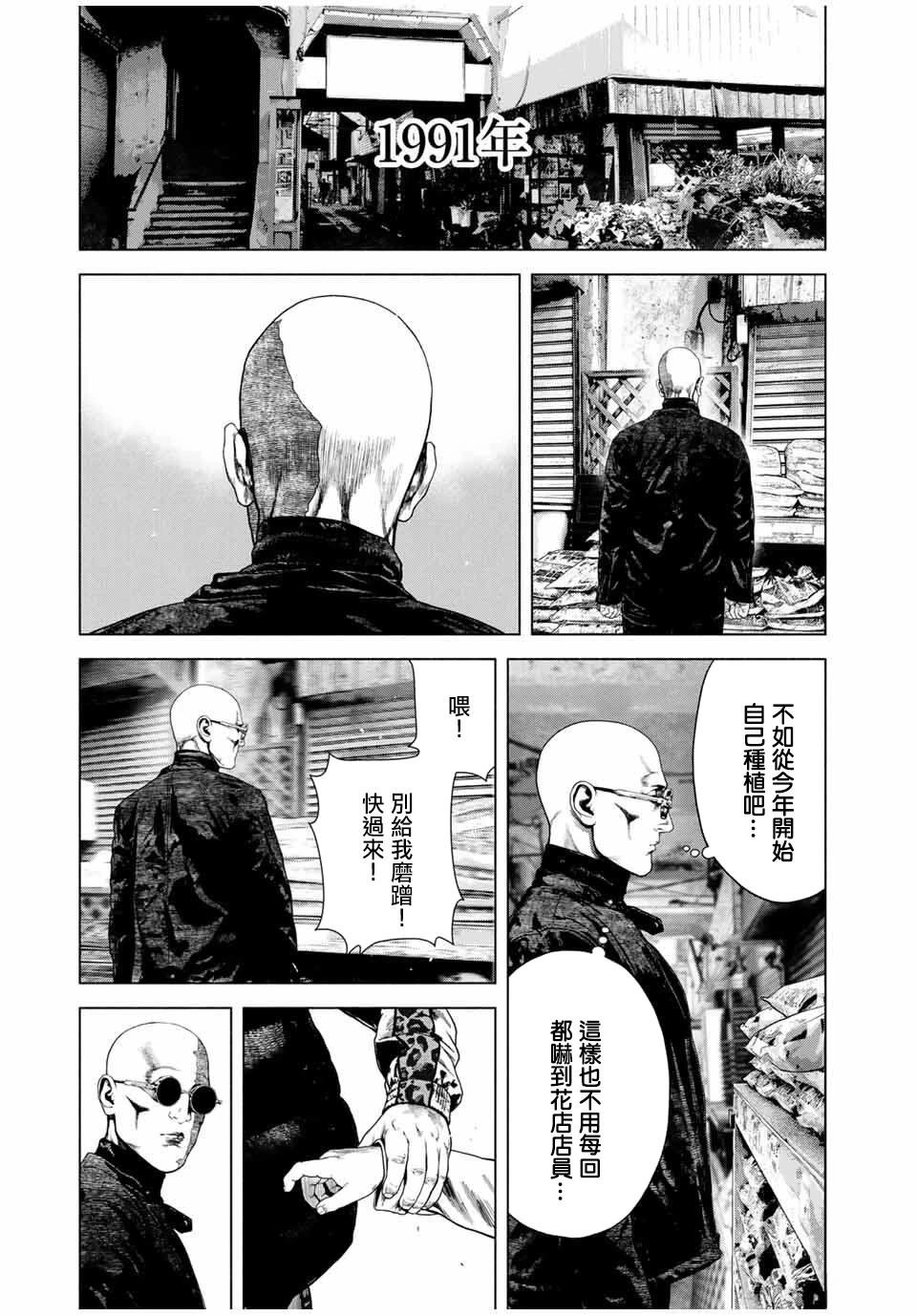 第70话