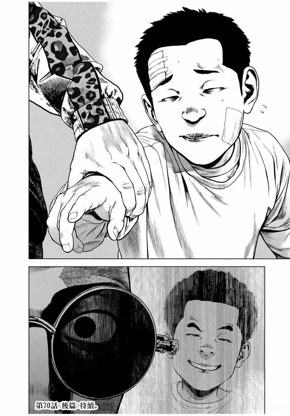 第70话