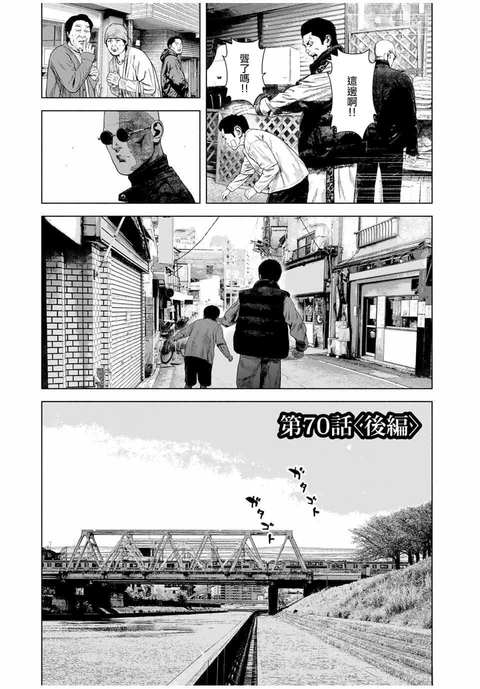 第70话