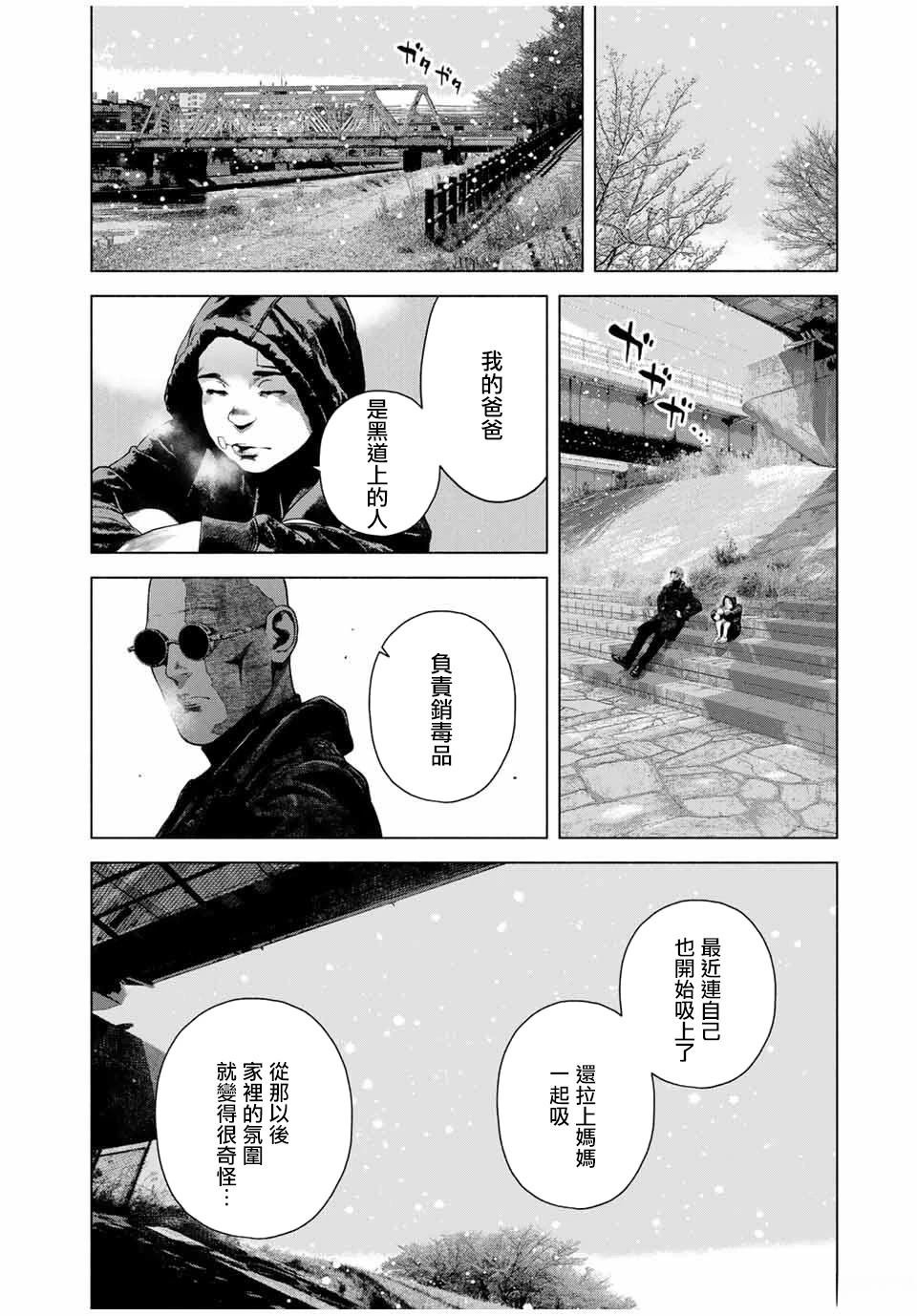 第70话