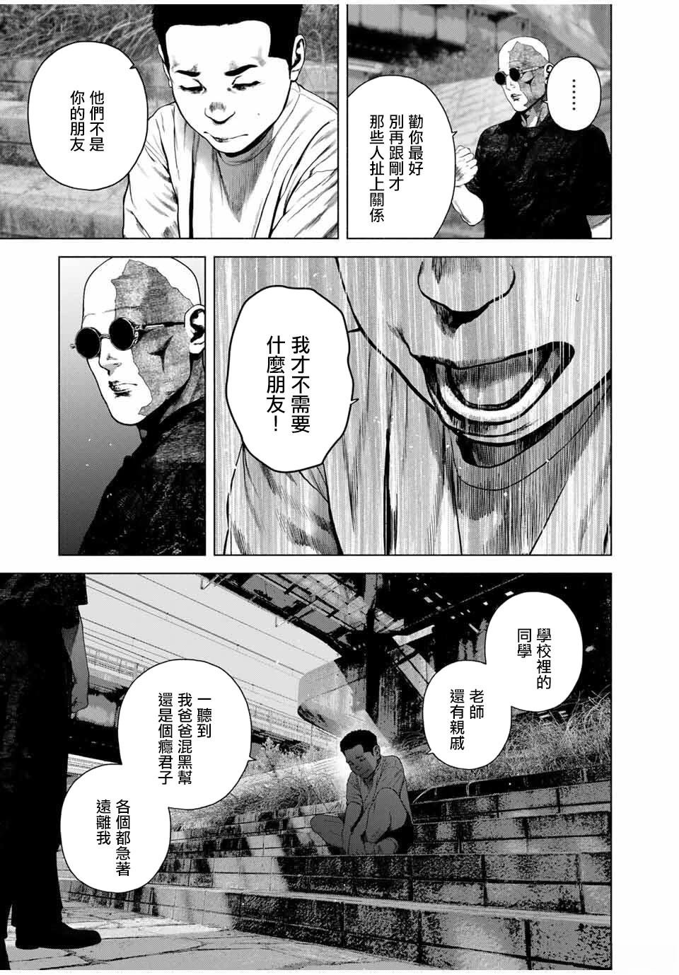 第70话