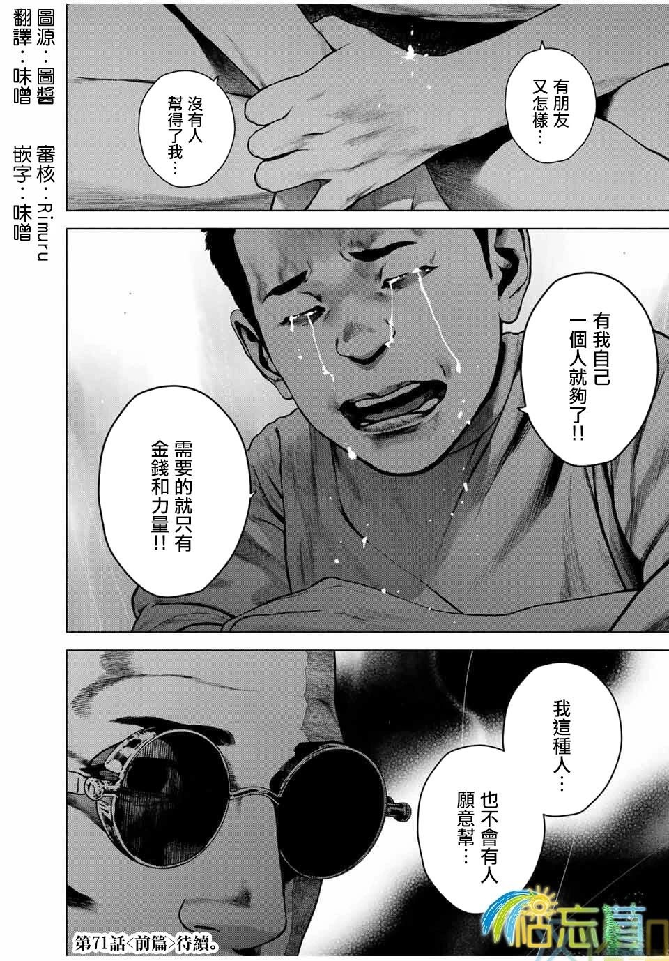 第70话