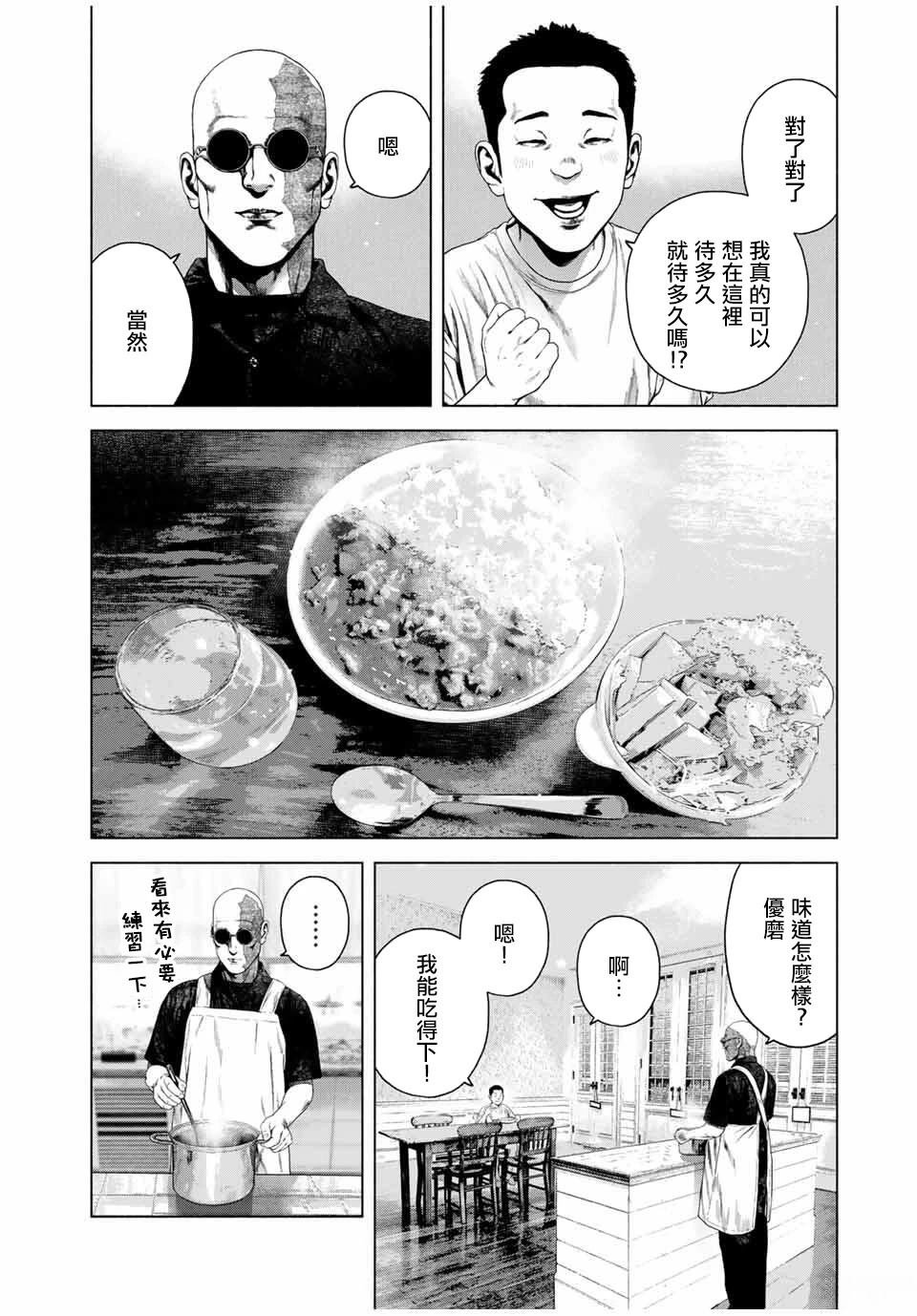 第71话