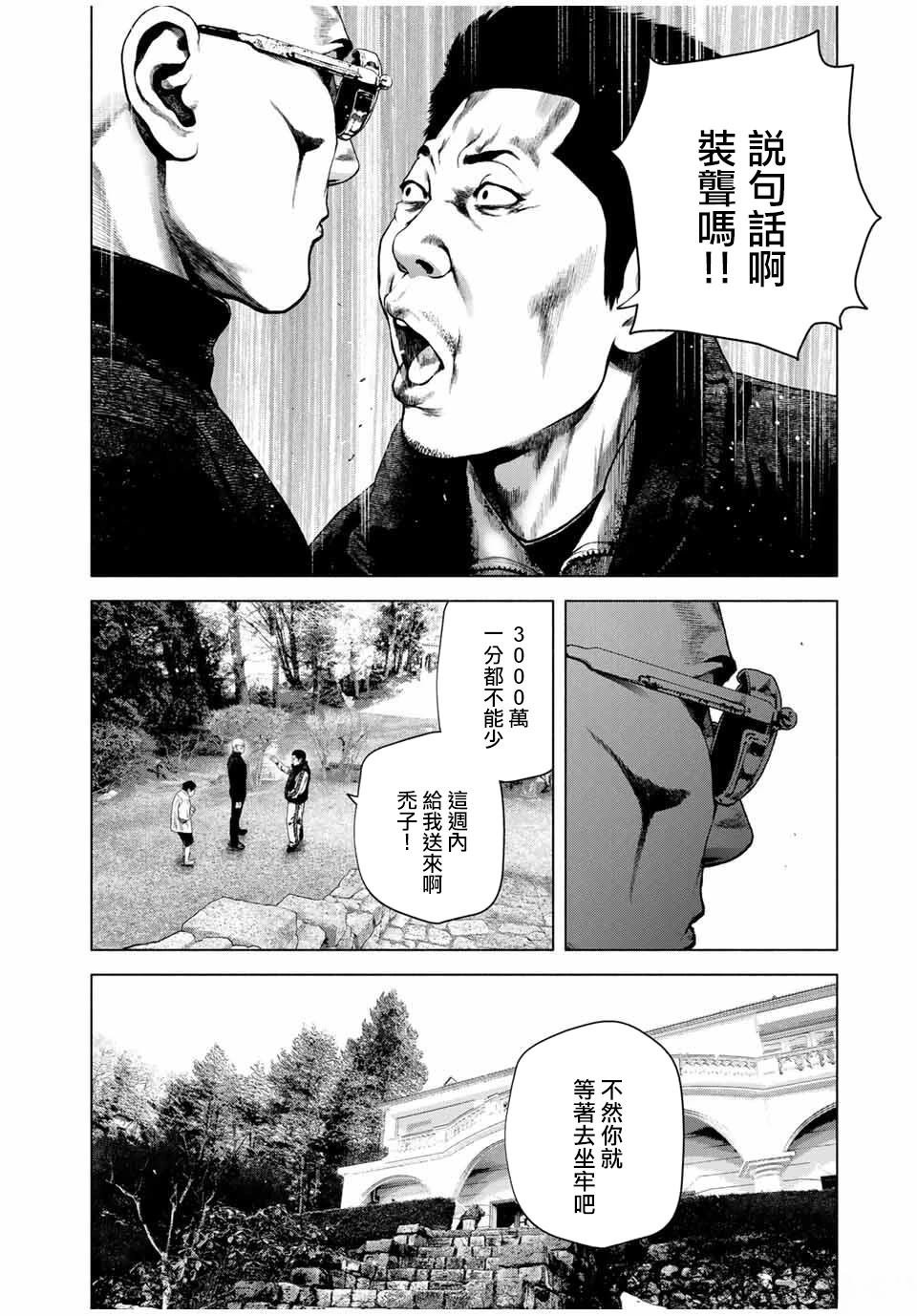 第71话