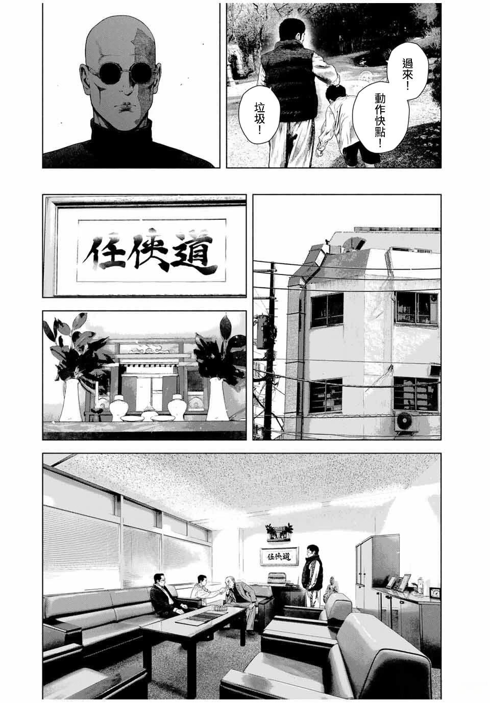 第71话