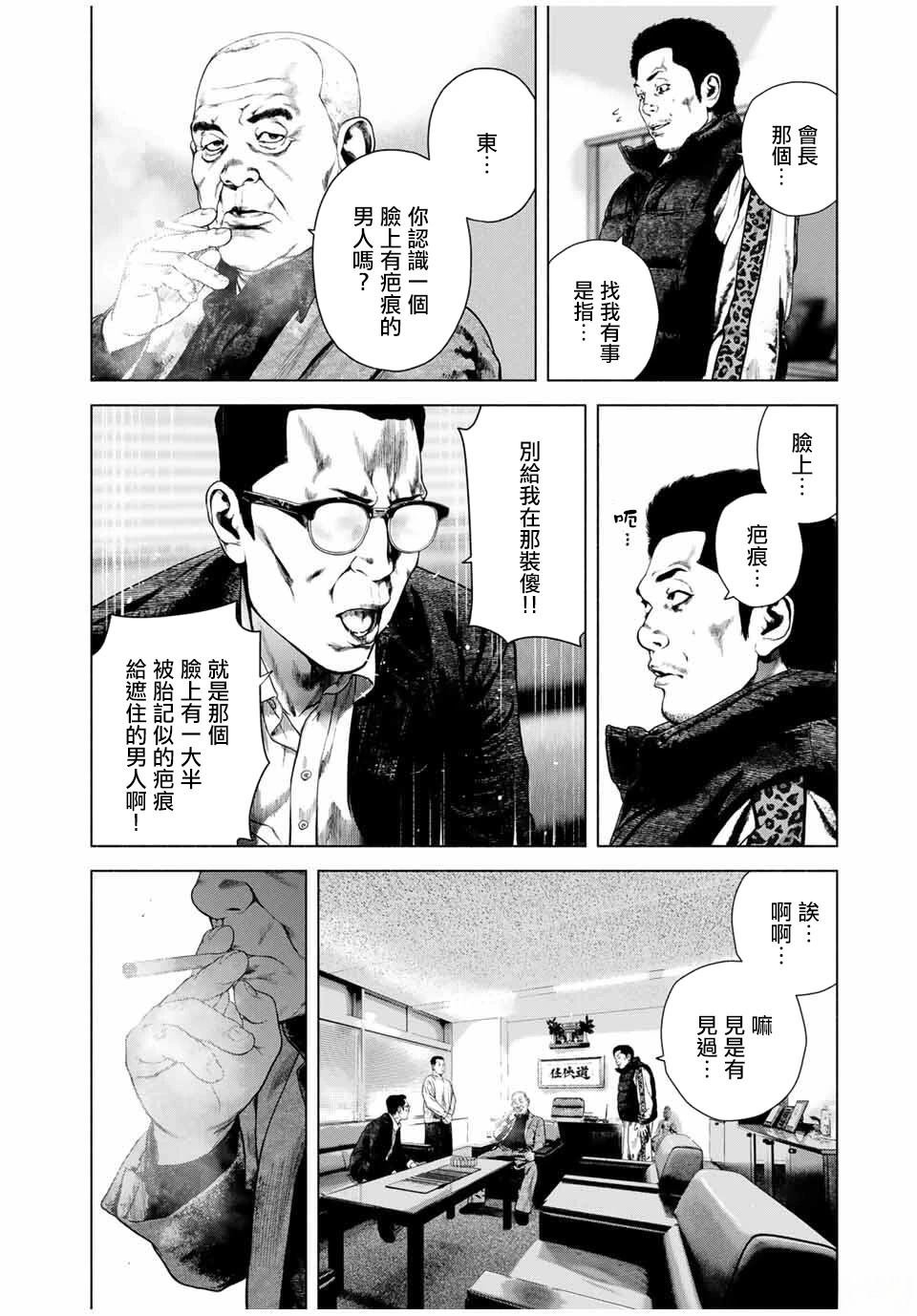 第71话
