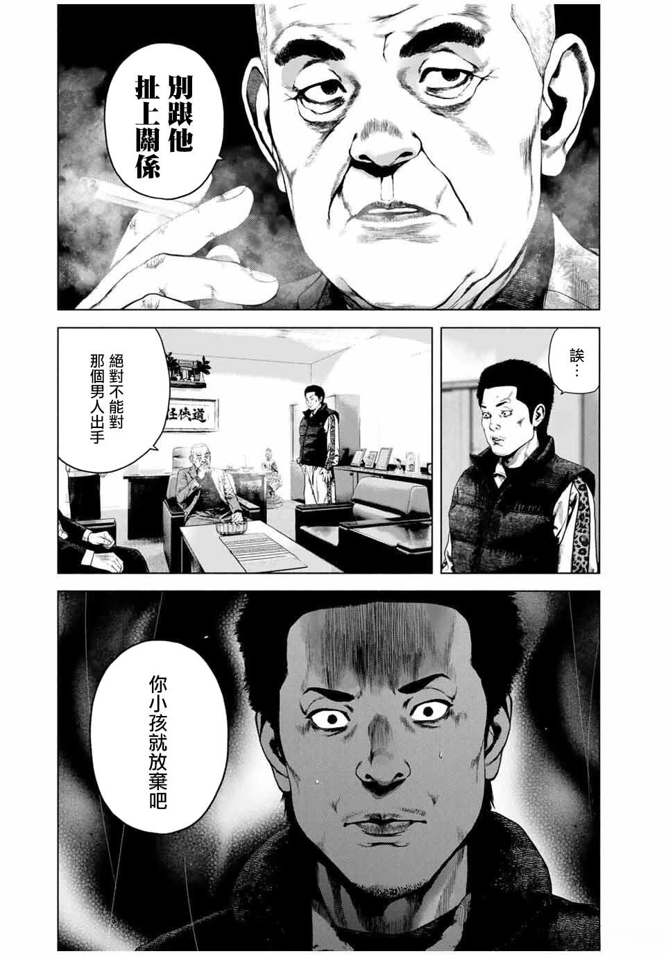 第71话
