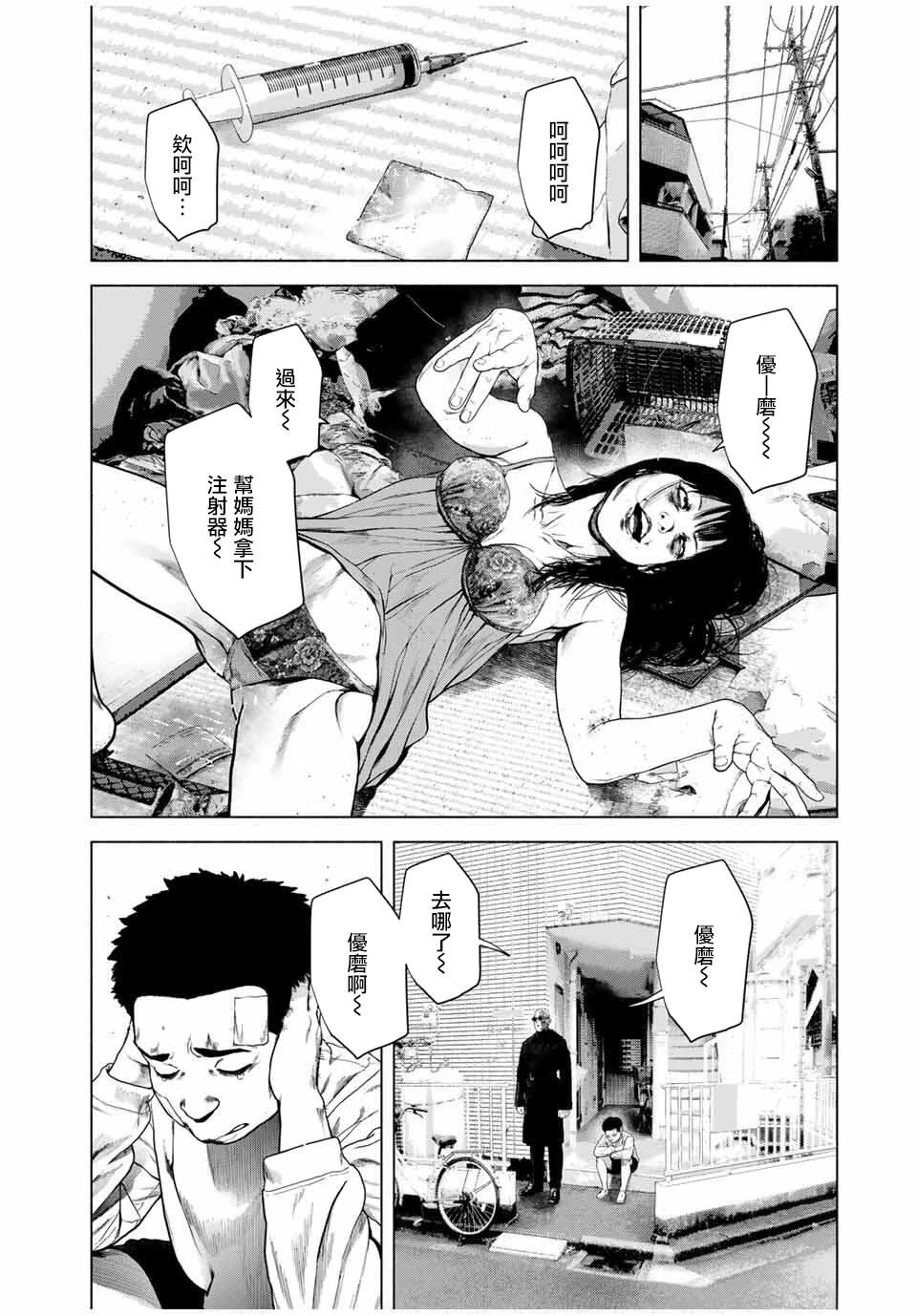 第71话