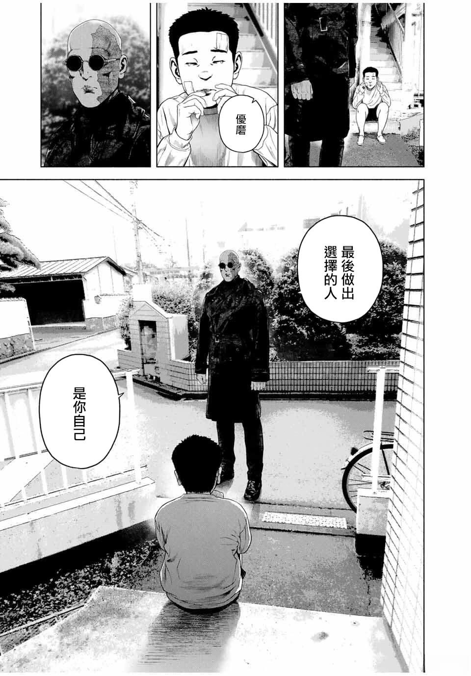 第71话