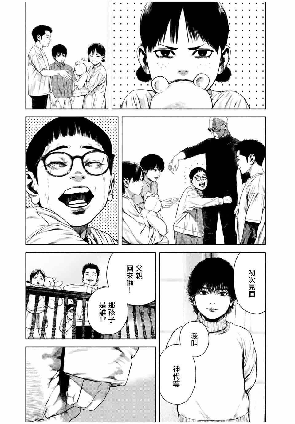 第71话