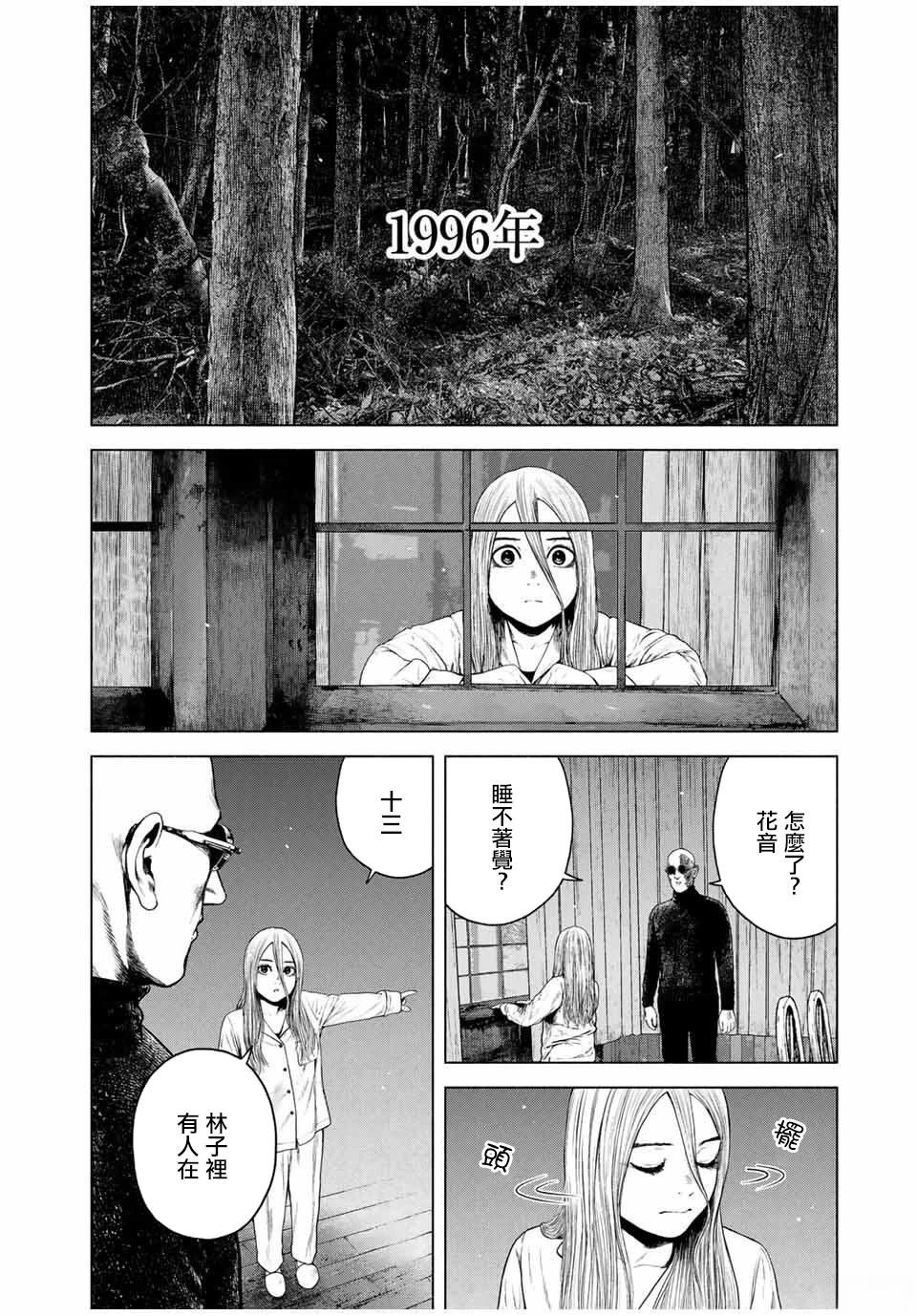 第71话