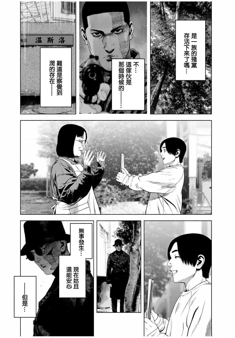 第71话