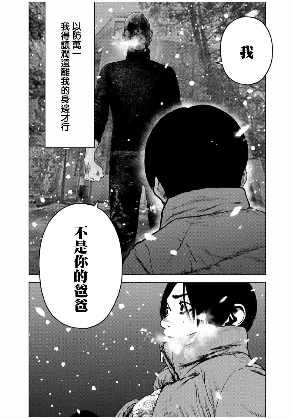 第71话