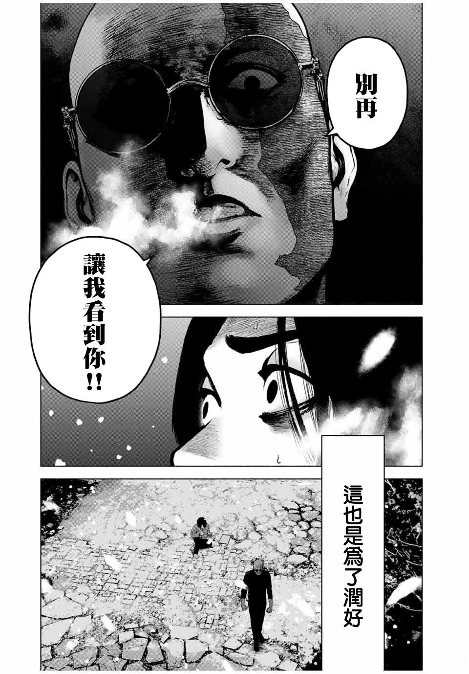 第71话