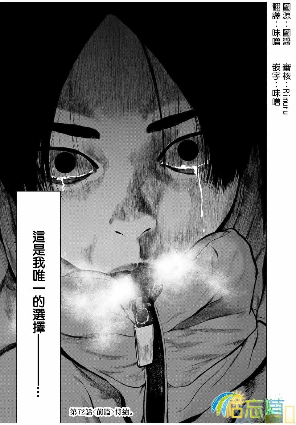 第71话