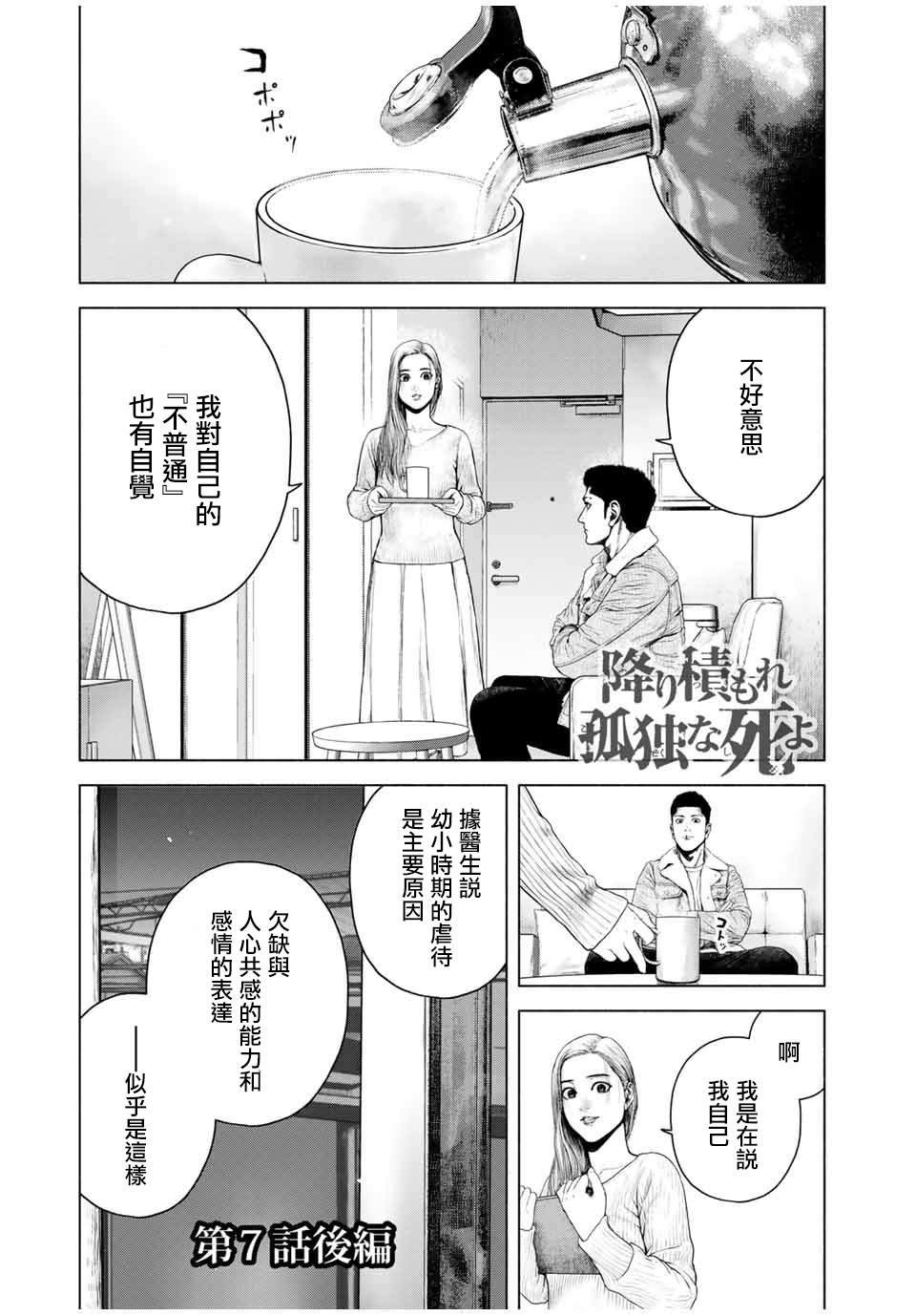 第7.5话