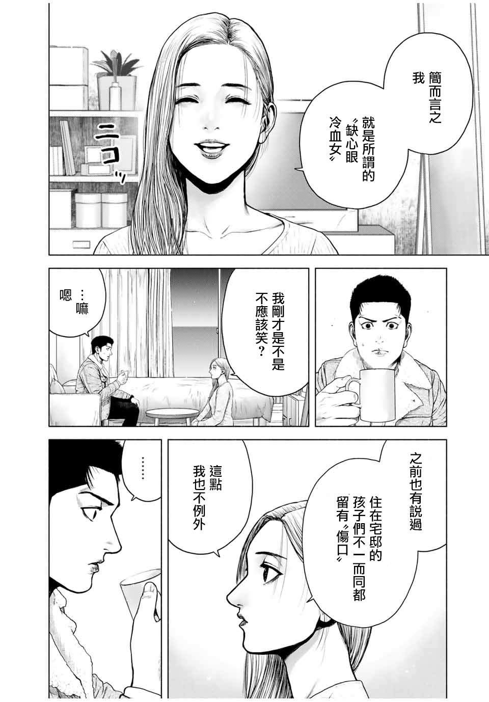 第7.5话