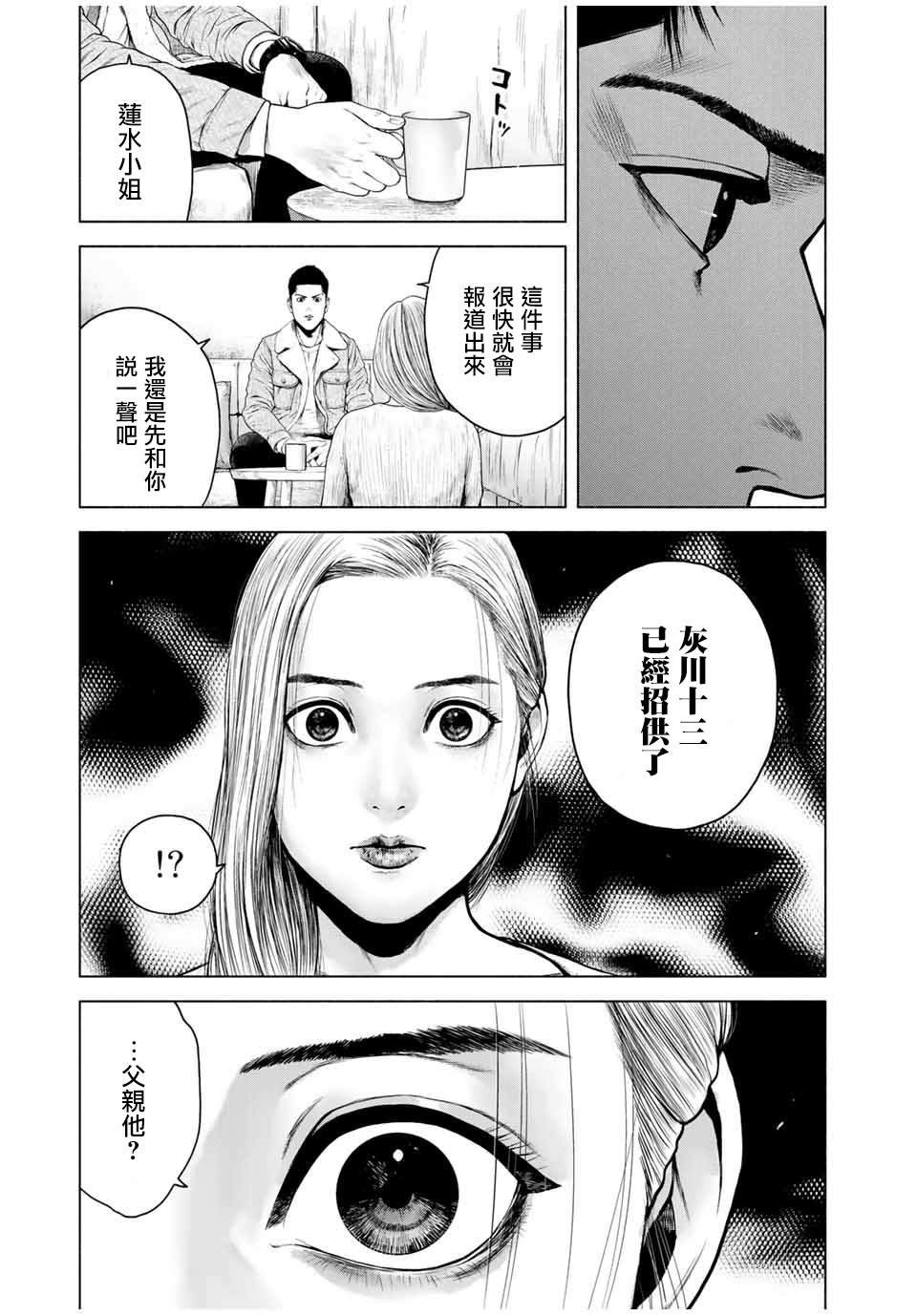 第7.5话