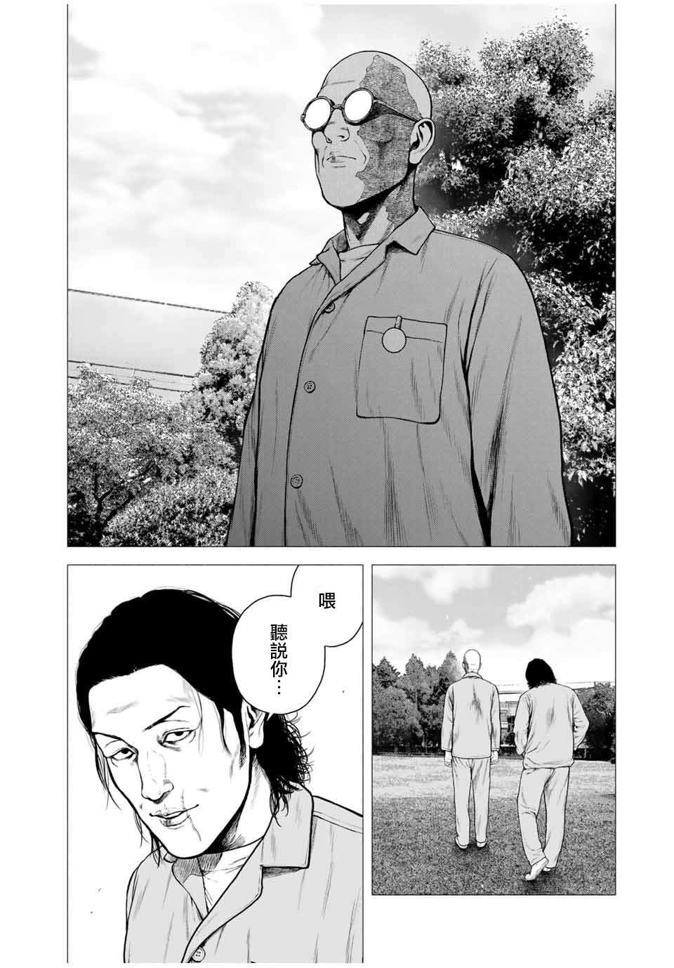 第7.5话