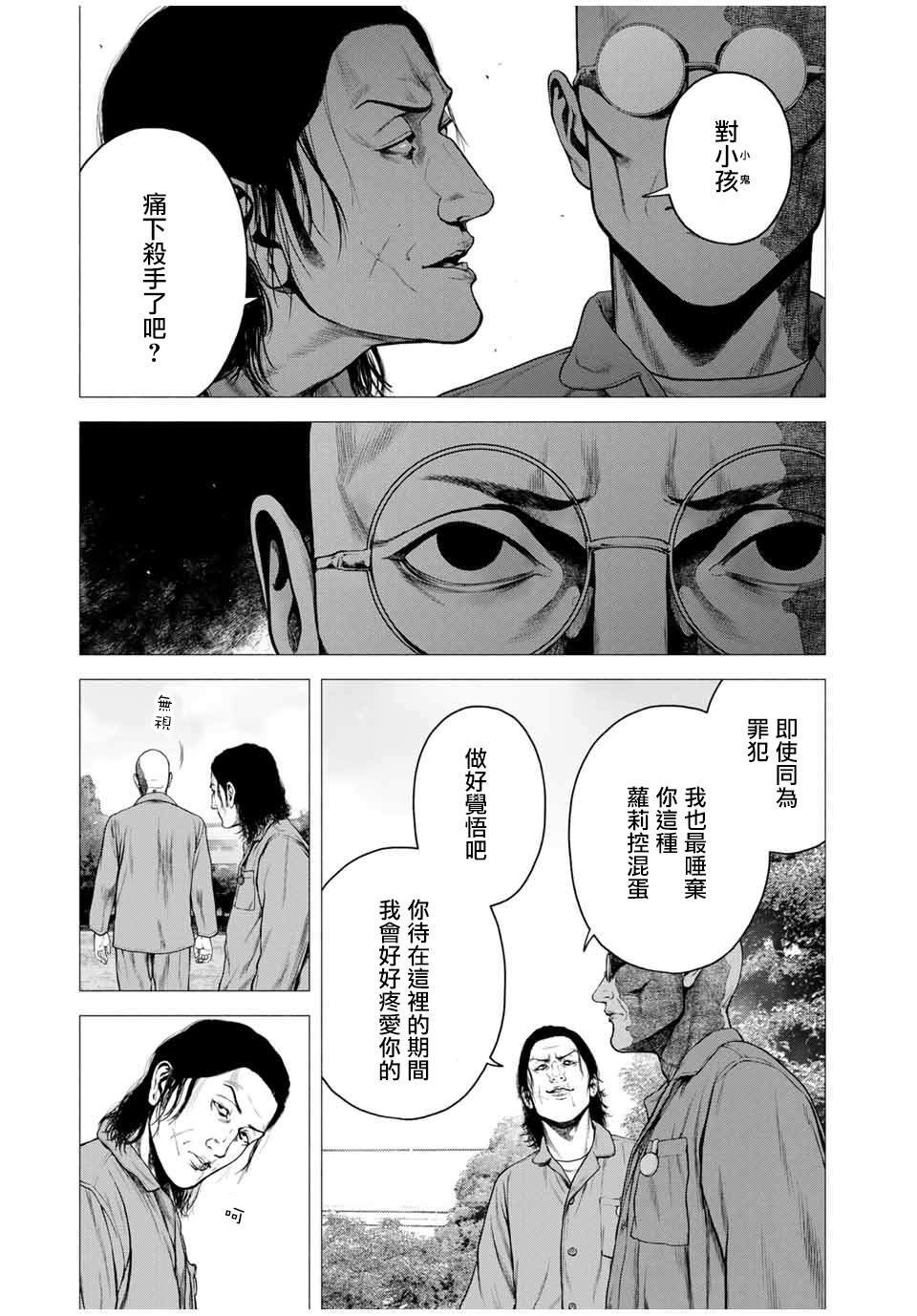 第7.5话
