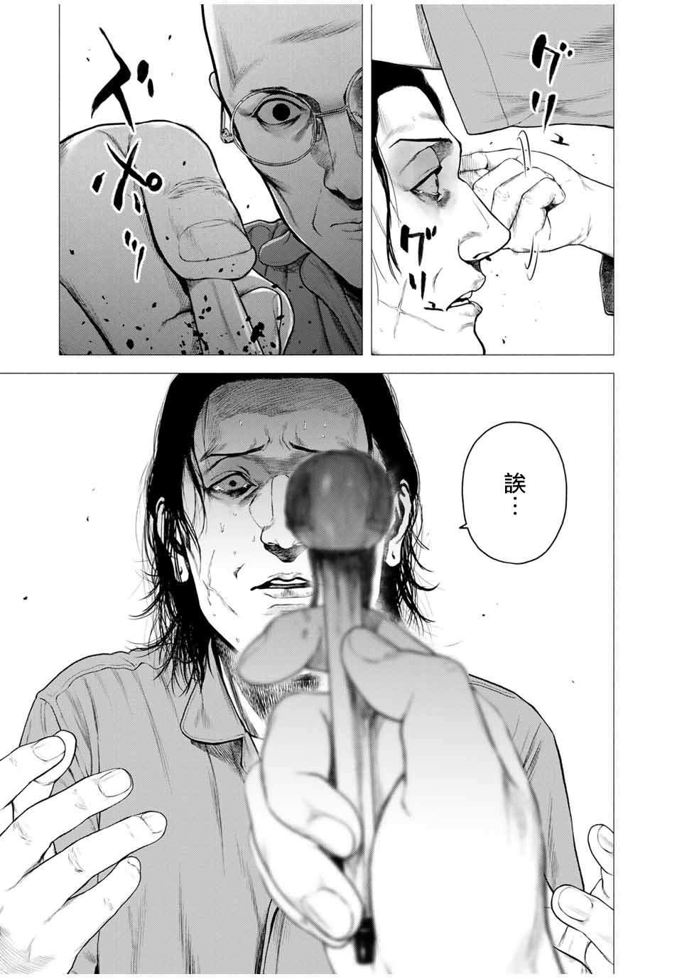 第7.5话