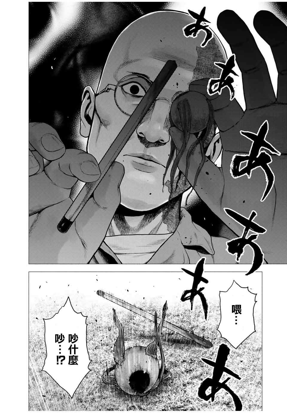 第7.5话