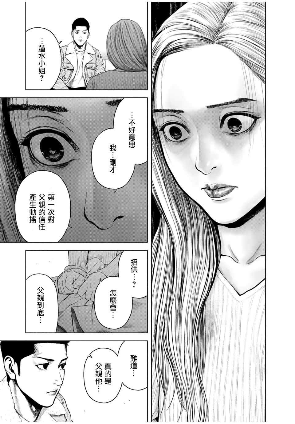 第7.5话
