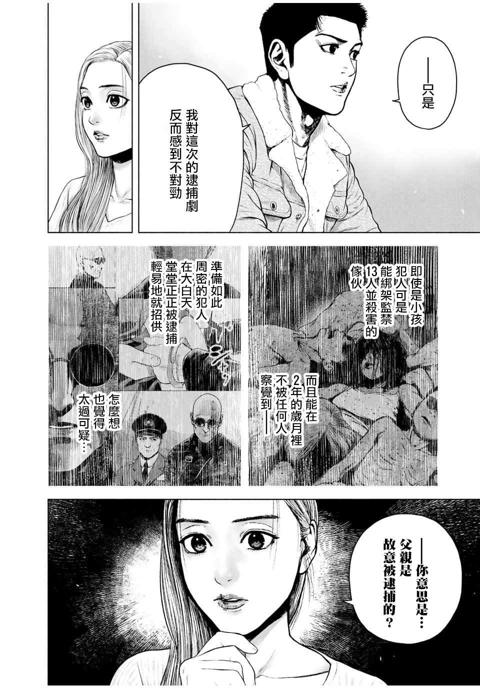 第7.5话
