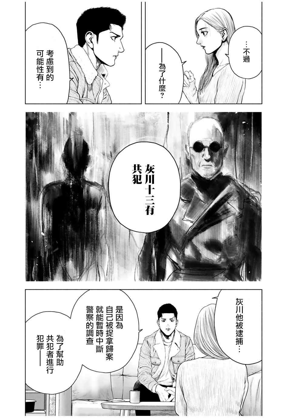 第7.5话
