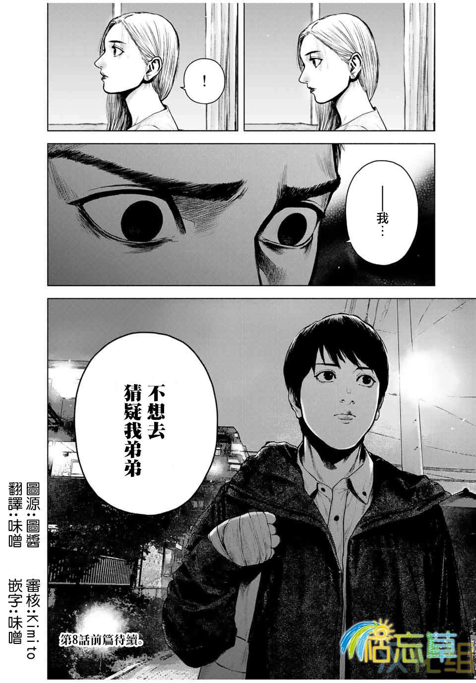 第7.5话