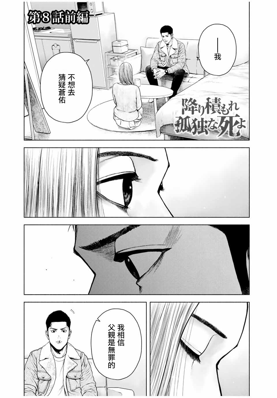 第8话