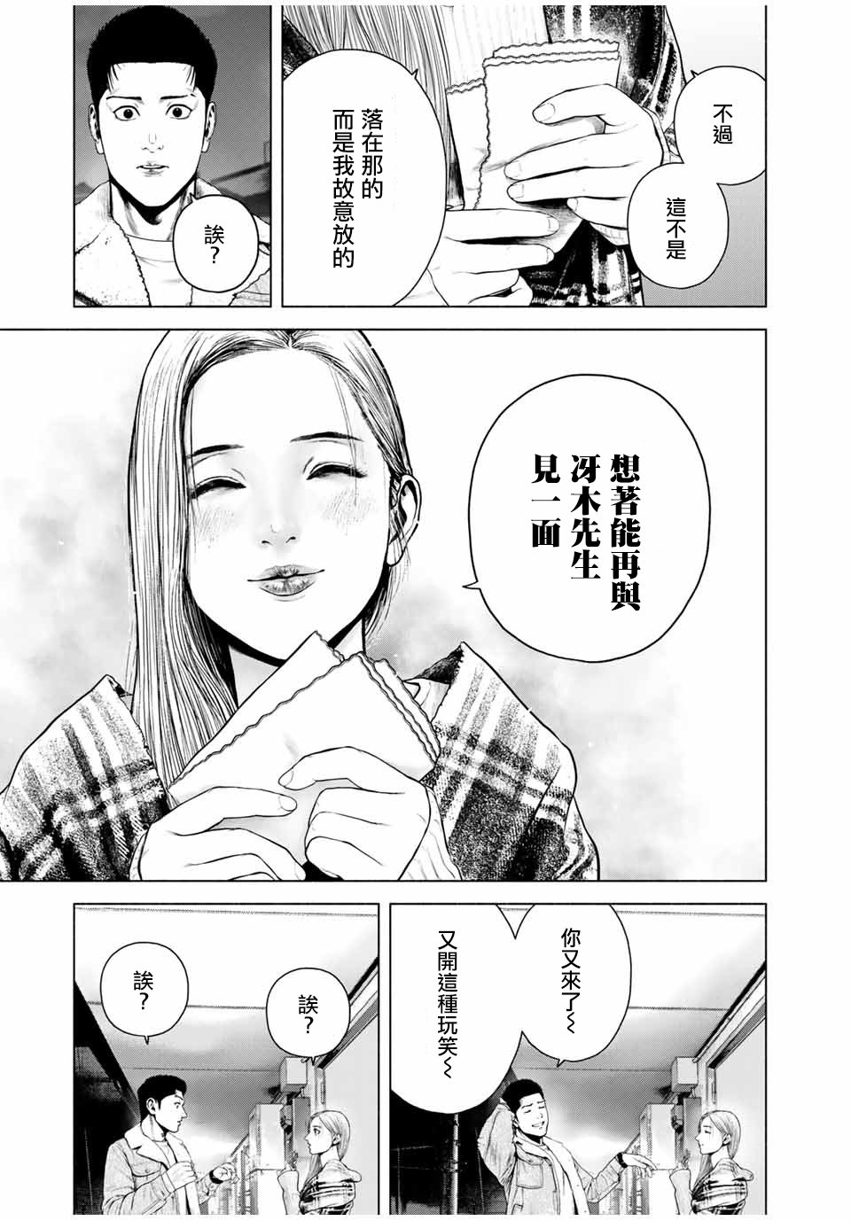 第8话