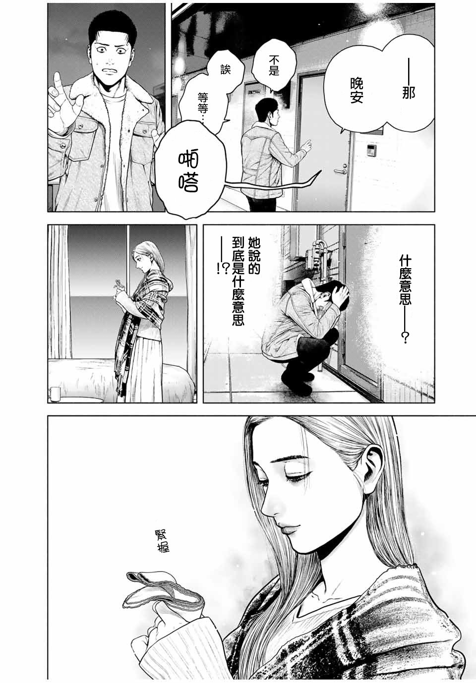 第8话