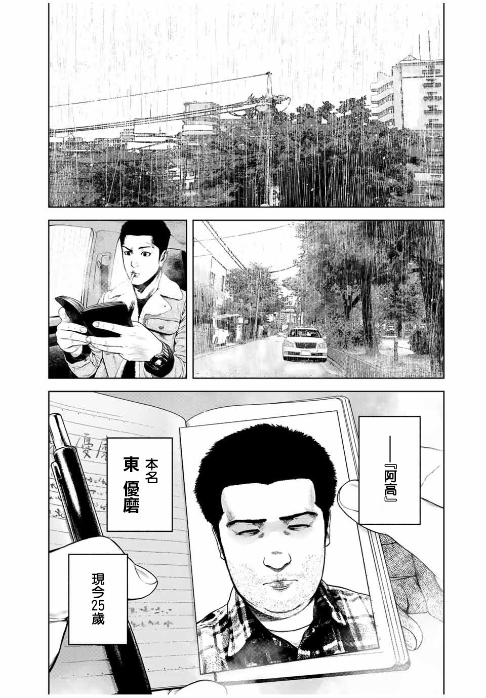 第8话