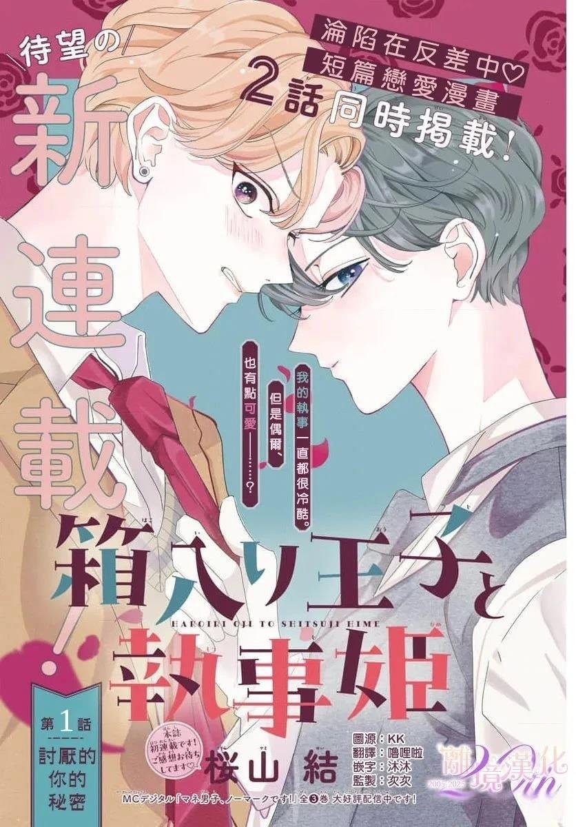 第1话