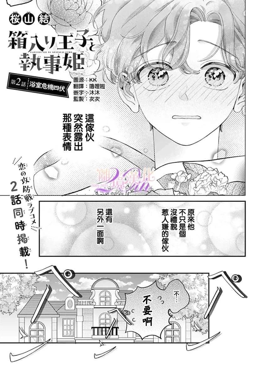 第2话